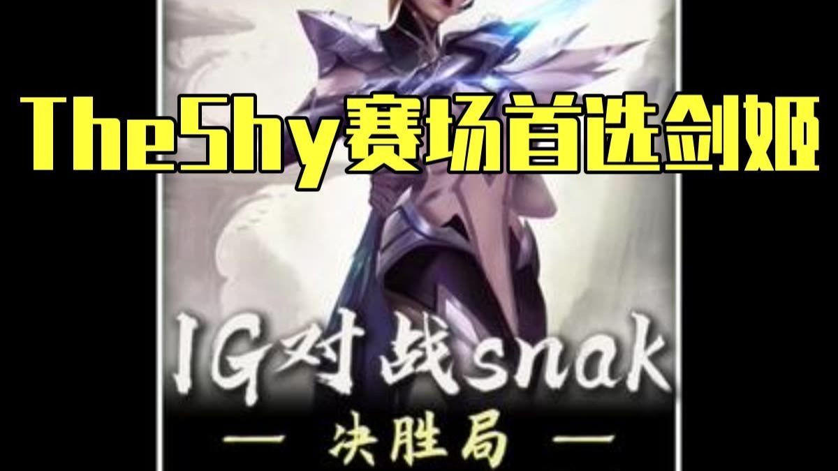 开云体育-TheShy新星出色防守表现惊艳，公牛未来可期！的简单介绍